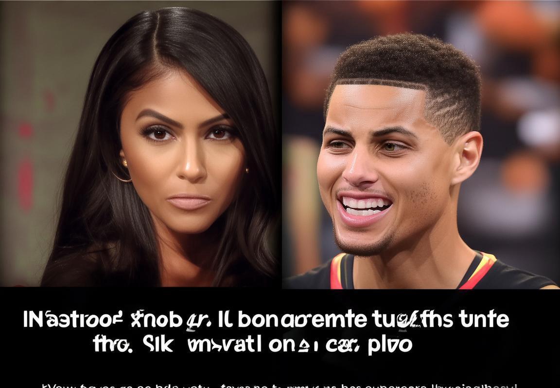 詹娜社交媒体言论挑衅阿耶莎，直言愿与NBA巨星库里组建家庭